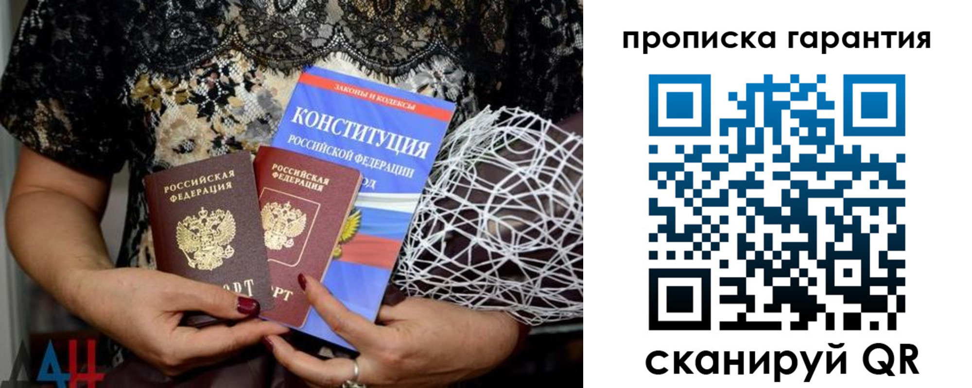 временная регистрация надежно в Воронежской области