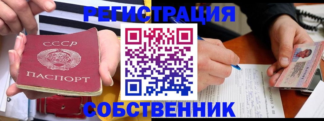 прописка для работы в Воронежской области