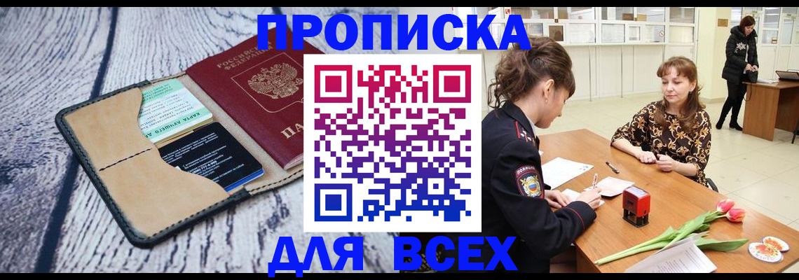 временная регистрация поиск в Воронежской области