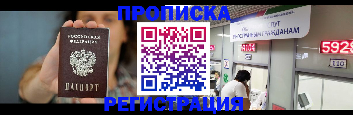 прописка для военкомата в Воронежской области