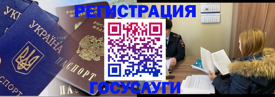 прописка 2025 в Воронежской области