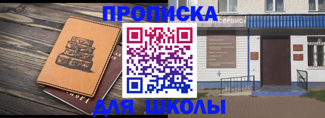 временная регистрация 2025 в Воронежской области